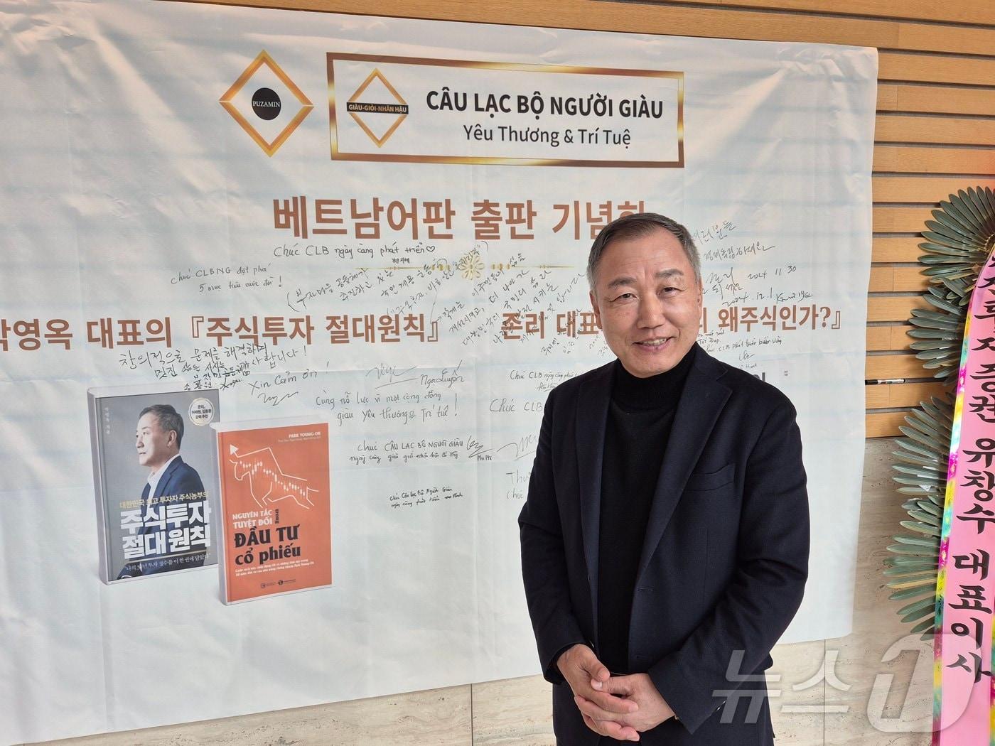 본문 이미지 - 푸자민 공동체가 1일 서울 영등포 FKI플라자에서 주최한 출판기념회에 참석한 박영옥 스마트인컴 대표