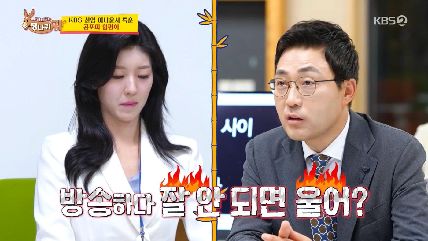 본문 이미지 - KBS 2TV '사장님 귀는 당나귀 귀'