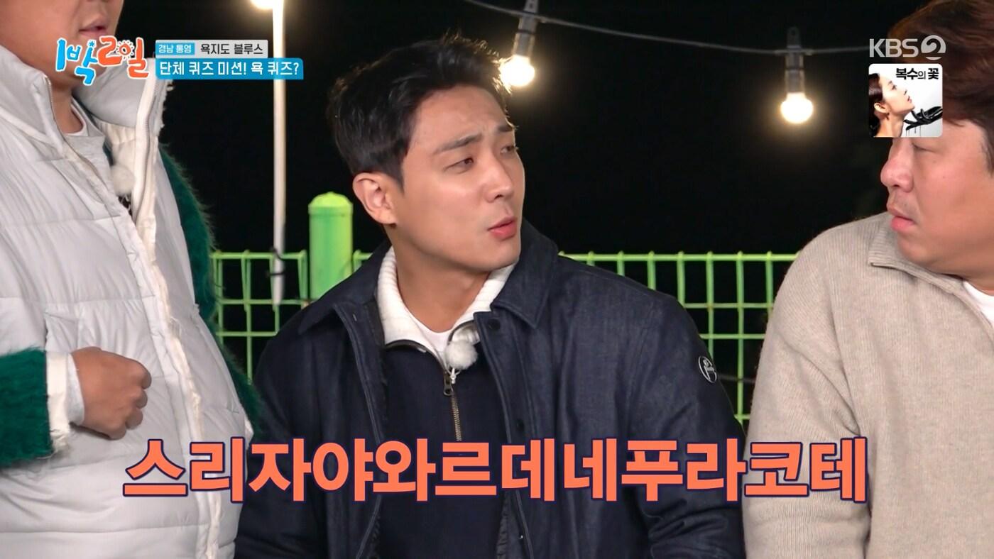 KBS 2TV '1박 2일 시즌4'