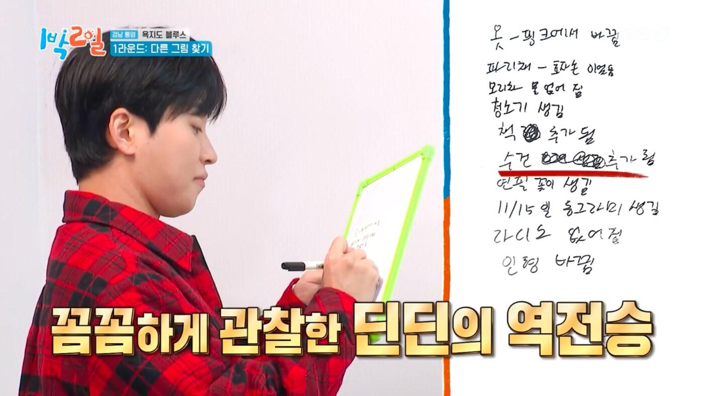 본문 이미지 - KBS 2TV '1박 2일 시즌4'