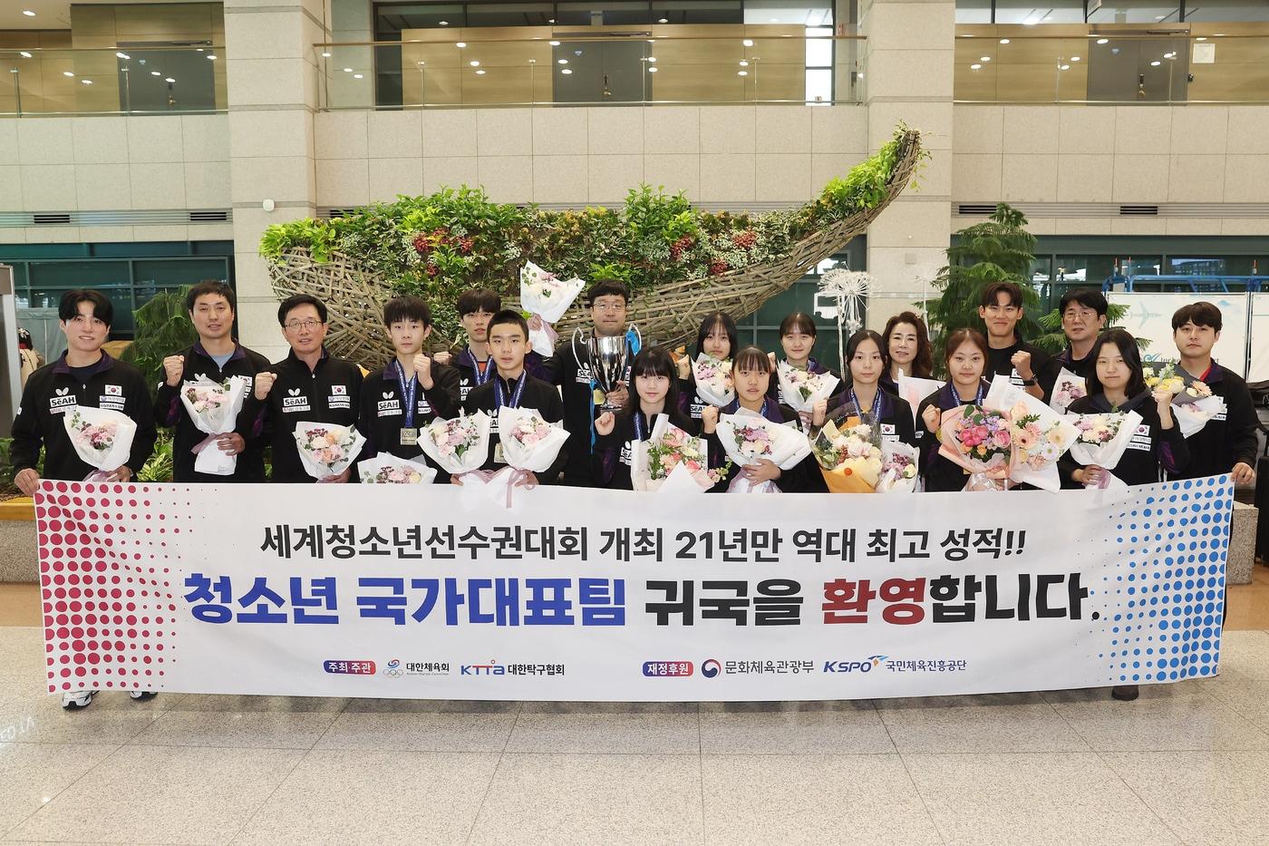 본문 이미지 - 한국 청소년탁구대표팀(대한탁구협회 제공) 