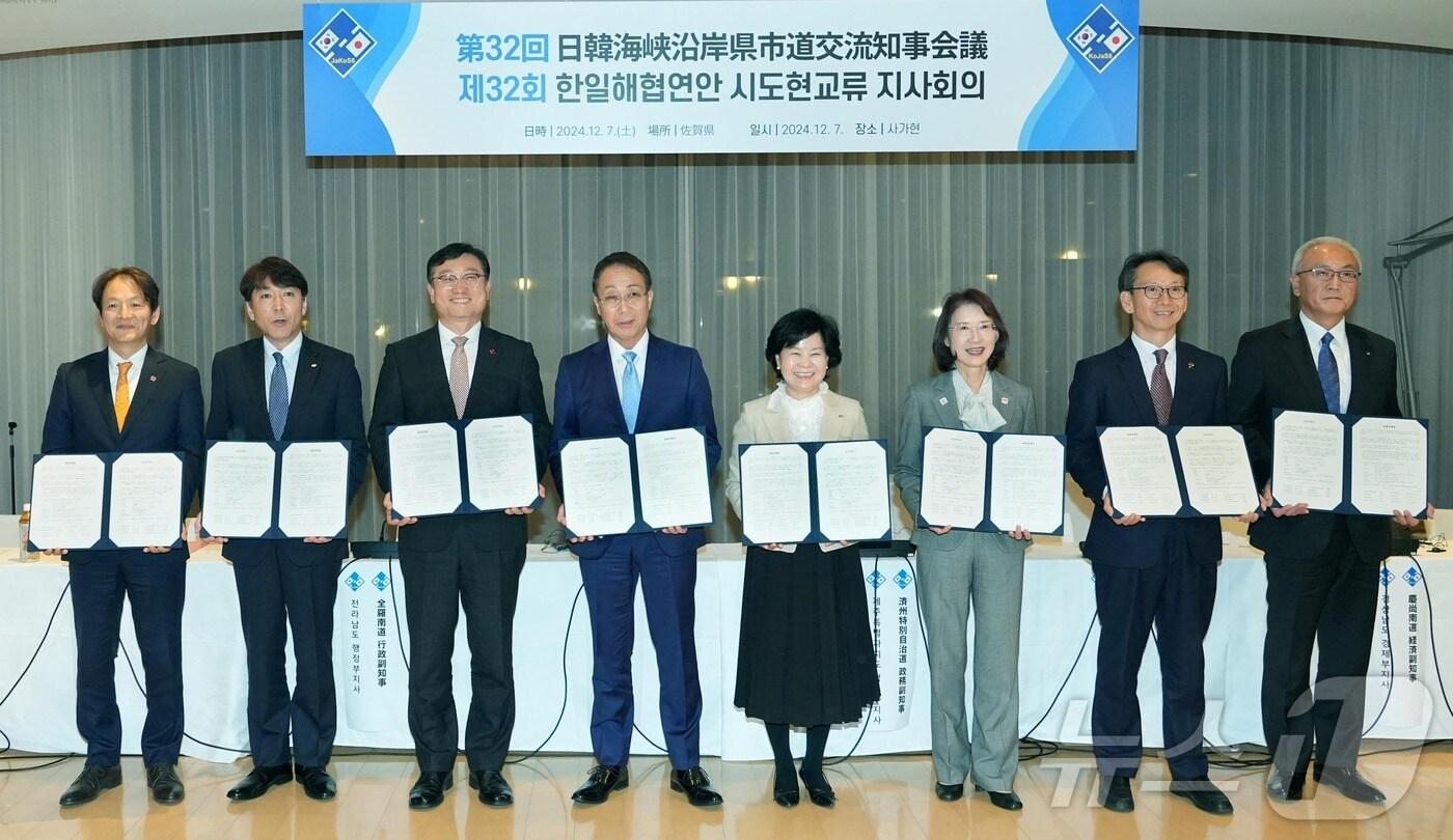 일본 사가현에서 열린 제32회 한일해협연안 시도현교류 지사회의에서 참석자들이 기념 사진을 촬영하고 있다.(부산시청 제공) 