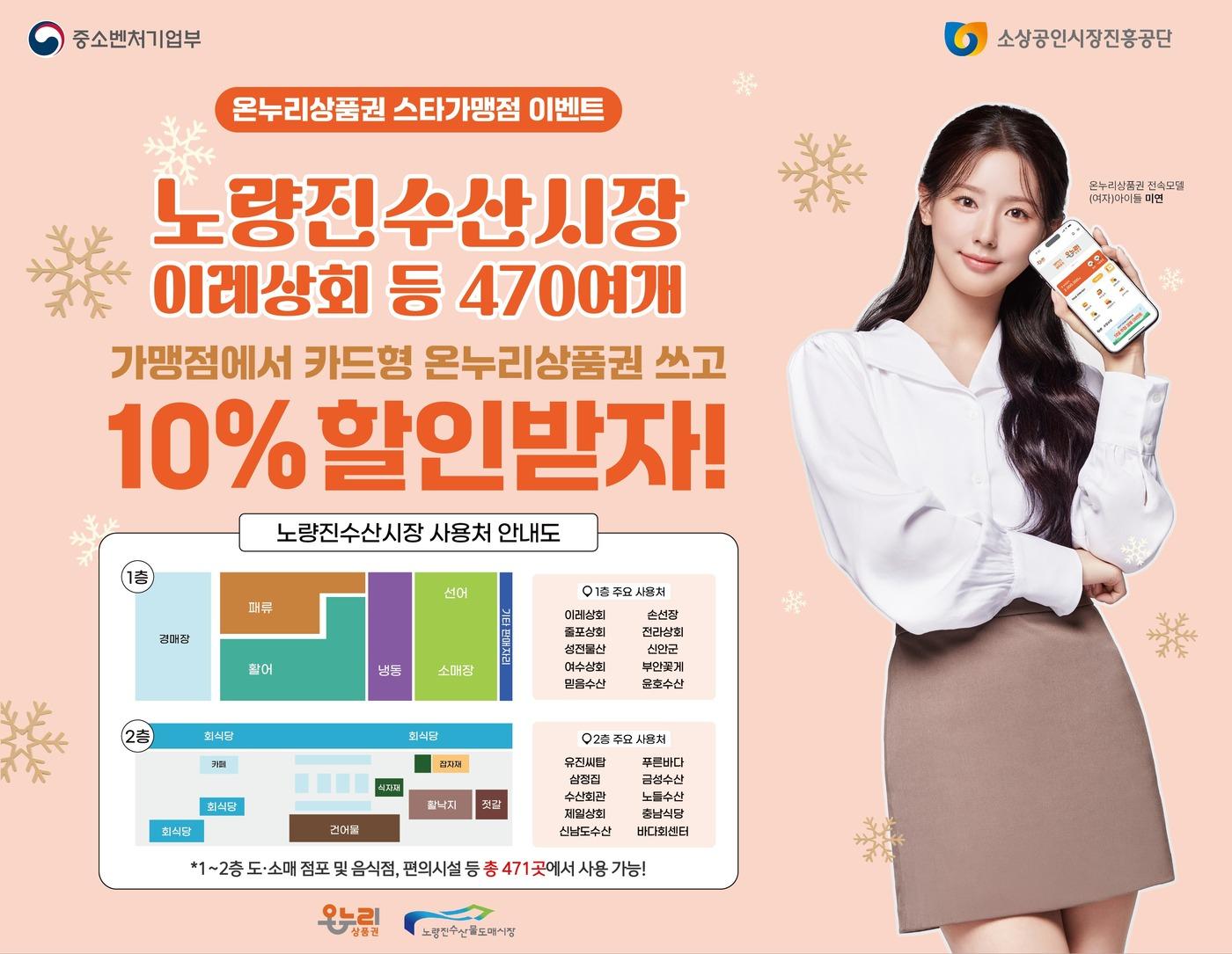 본문 이미지 - 스타가맹점 포스터 이미지 (소진공 제공)