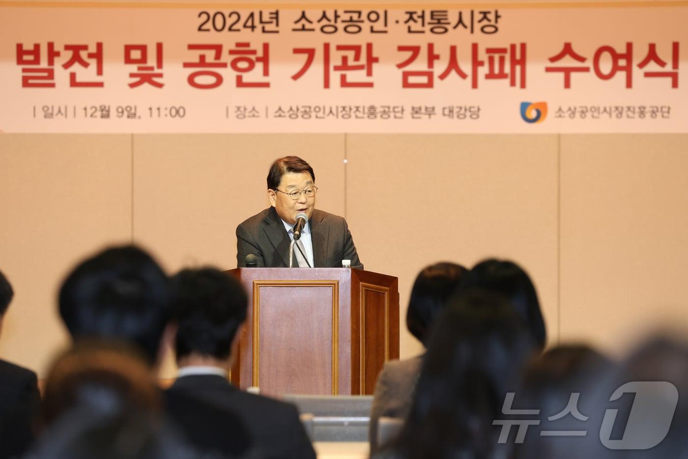 소상공인시장진흥공단은 9일 '소상공인·전통시장 공헌 기관 감사패 수여식'을 개최했다. (소상공인시장진흥공단 제공)