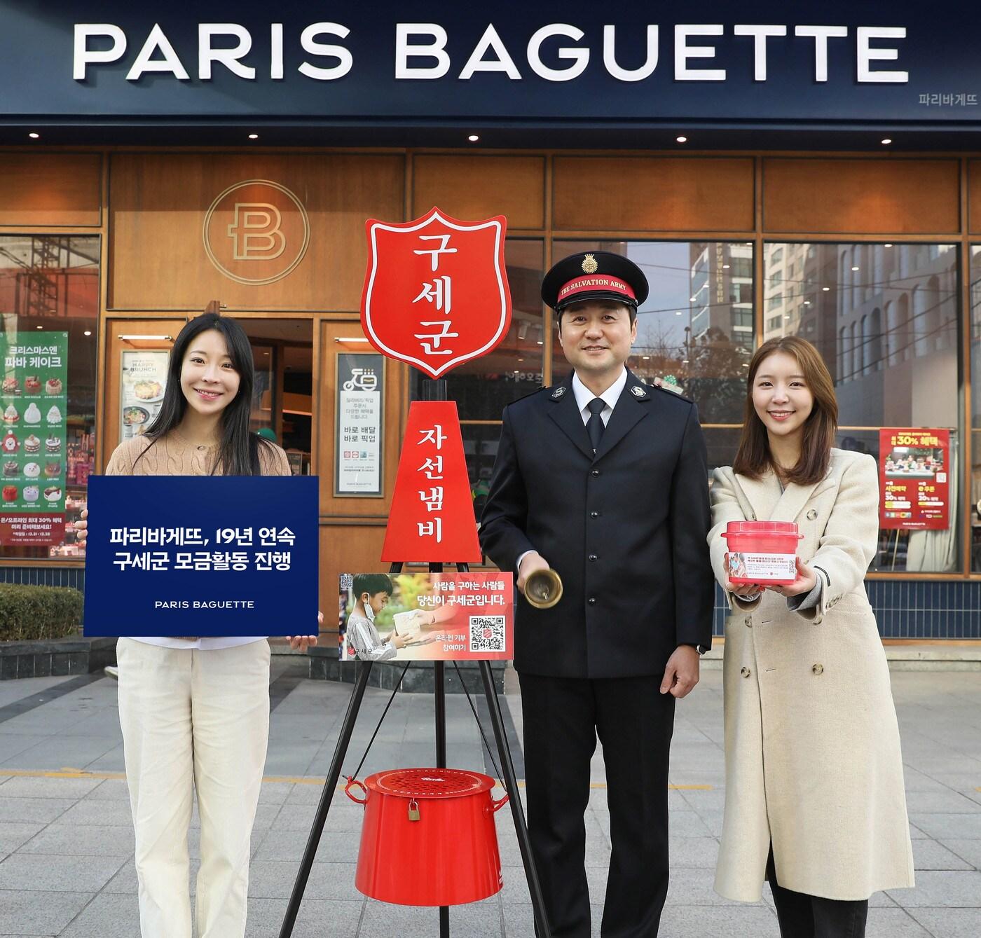 본문 이미지 - (파리바게뜨 제공)