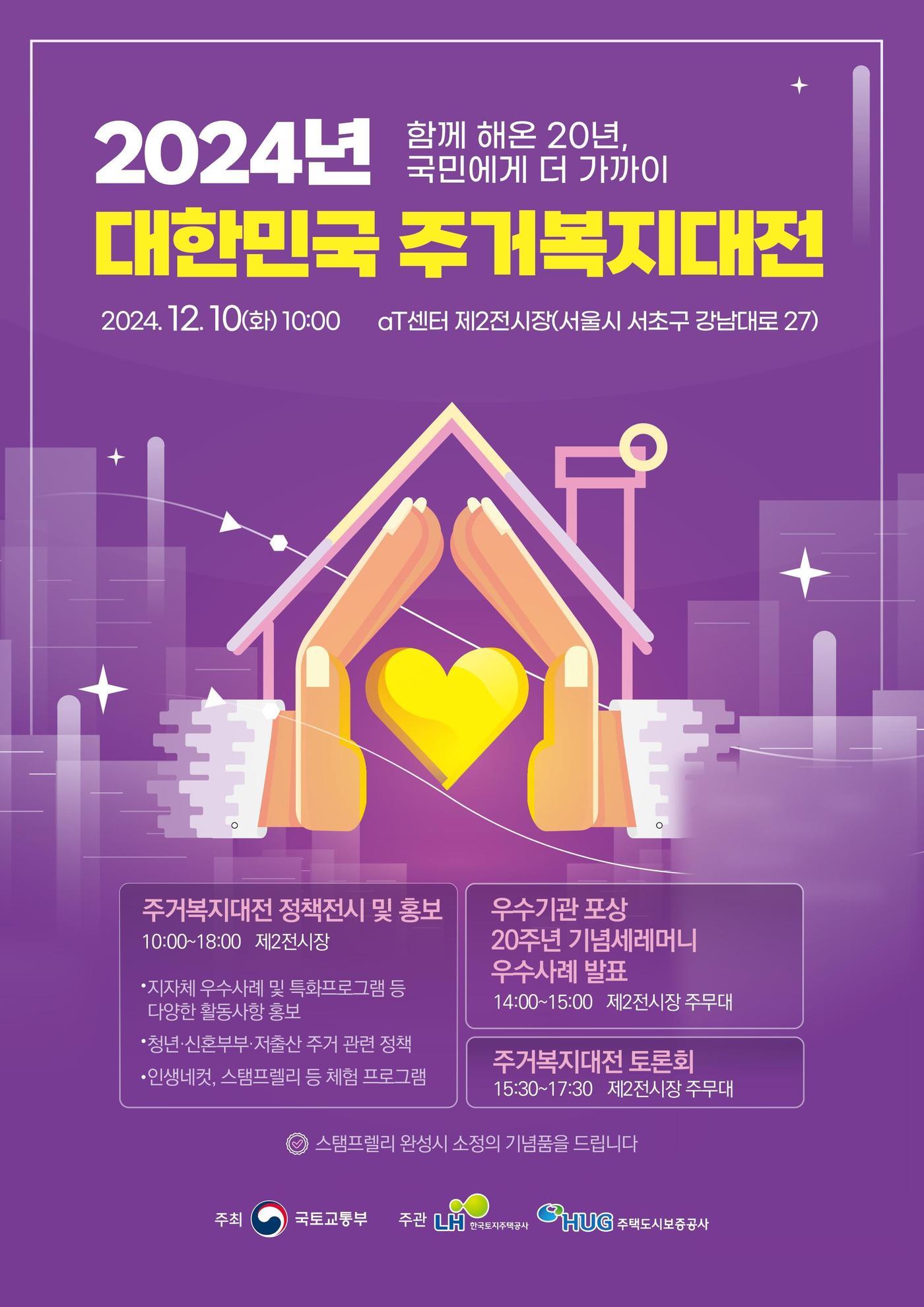 본문 이미지 - 국토교통부 제공