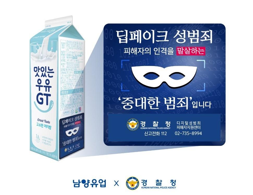 본문 이미지 - (남양유업 제공)