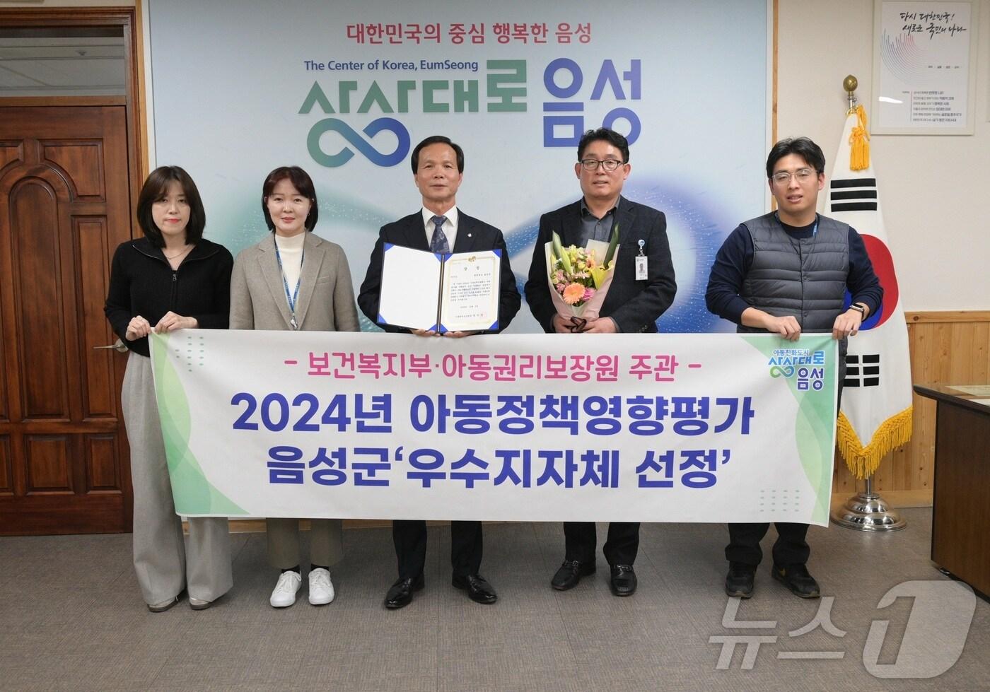 본문 이미지 -  10일 충북 음성군은 2024년 보건복지부의 아동정책 평가에서 우수 자치단체로 선정됐다고 밝혔다.(음성군 제공)/뉴스1