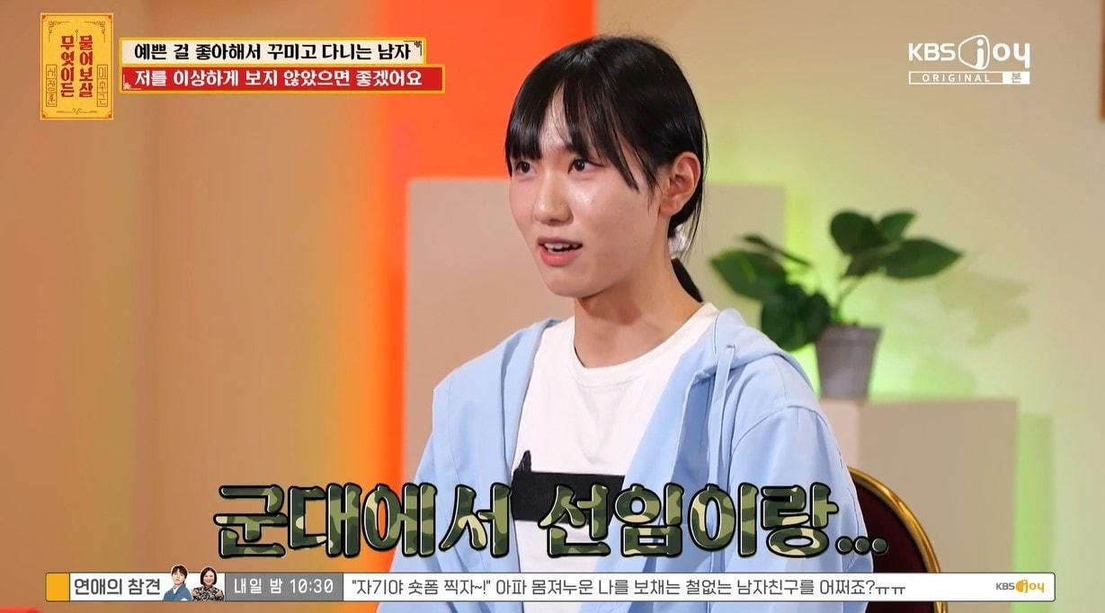 본문 이미지 - (KBS Joy '무엇이든 물어보살')
