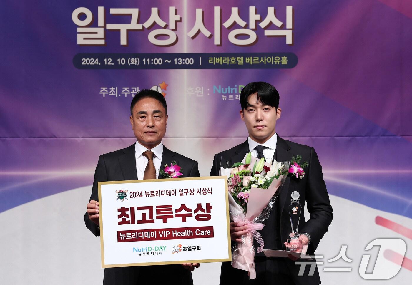 본문 이미지 - 삼성 원태인이 10일 오전 서울 강남구 리베라호텔에서 열린 2024 뉴트리디데이 일구상 시상식에서 최고 투수상을 받은 후 기념촬영을 하고 있다. 2024.12.10/뉴스1 ⓒ News1 김성진 기자