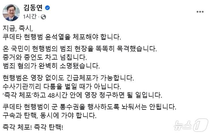 본문 이미지 - 김동연 경기도지사 페이스북 내용./