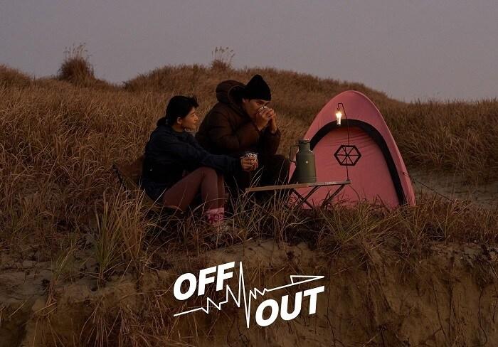 본문 이미지 - 사진=오프아웃 코리아 제공