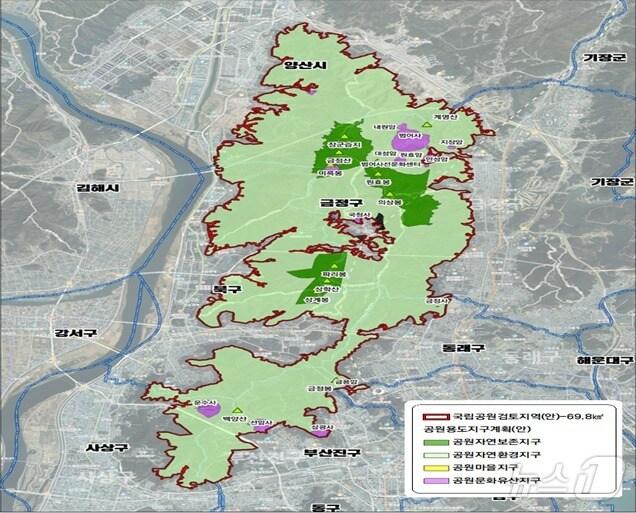 본문 이미지 - 금정산국립공원 지정 및 공원용도지구계획도.(환경부 제공)
