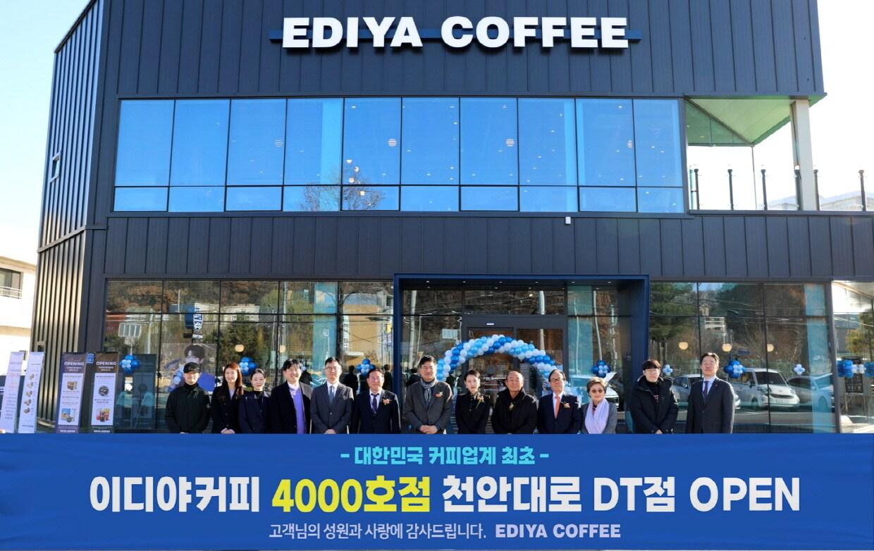 본문 이미지 - (이디야커피 제공)