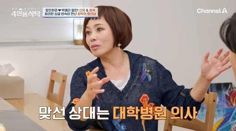 본문 이미지 - &#40;채널A &#39;절친 토큐멘터리 4인용 식탁&#39; 갈무리&#41;