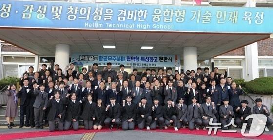 본문 이미지 - 9일 제주시 한림공고 항공우주분야 특성화고등학교 제막식에서 참석자들이 기념촬영하고 있다(제주도교육청 제공)