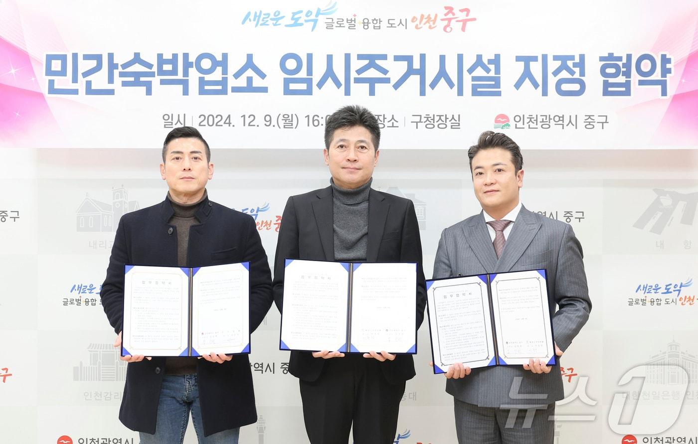 협약식(인천 중구 제공)/뉴스1