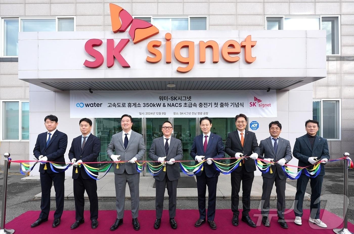 본문 이미지 - 2024년 12월 9일 전남 영광군 SK시그넷 영광 공장에서 열린 ‘고속도로 휴게소 350kW & NACS 초급속 충전기 첫 출하 기념식’에서 참석자들이 테이프 커팅식을 하고 있다. SK시그넷 윤석훈 제조본부장(오른쪽부터)과 김기승 사업본부장, 서영훈 운영총괄, 김종우 대표, 김희성 브라이트에너지파트너스(BEP) 대표, 유대원 전기차충전사업부문 대표, 이동윤 사업개발그룹장, 이영규 워터랩스 그룹장이 기념 행사에 참여했다. (SK시그넷 제공) 2024.12.10 ⓒ 뉴스1