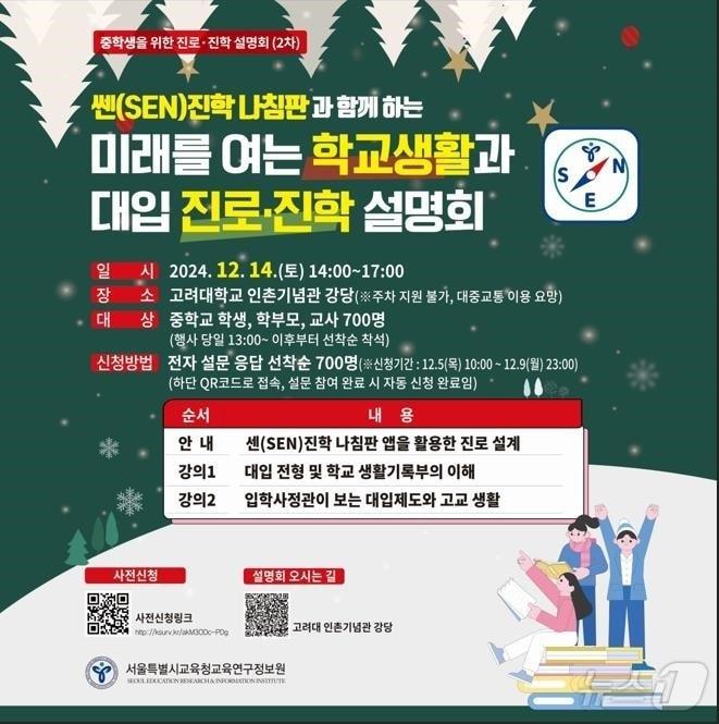 본문 이미지 - 서울시교육청 제공