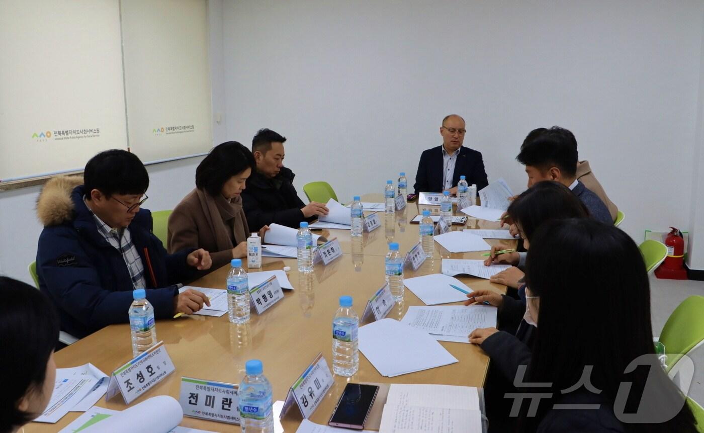 10일 전북자치도사회서비스원이 사회복지시설을 대상으로 한 인권지침컨설팅사업의 성과회의를 갖고 있다.(서비스원제공)2024.12.10/뉴스1