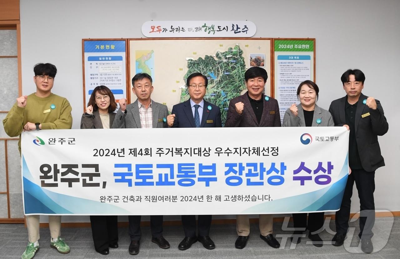 본문 이미지 - 전북 완주군은 국토교통부의 '제4회 주거복지대상'에서 우수 지자체로 선정돼 장관상을 받았다고 10일 밝혔다.(완주군 제공)2024.12.10/뉴스1