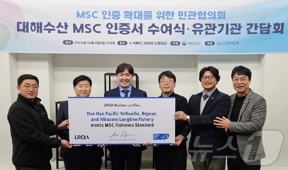 본문 이미지 - 백귀돈 대해수산 차장(왼쪽부터), 이일형 LRQA 대표, 왕덕상 대해수산 부사장, 윤상훈 해양수산부 수출가공진흥과장, 서종석 MSC 한국대표, 윤석중 한국수산회 본부장이 MSC 인증 수여식에서 기념 사진을 촬영하고 있다.(해양관리협의회 제공)