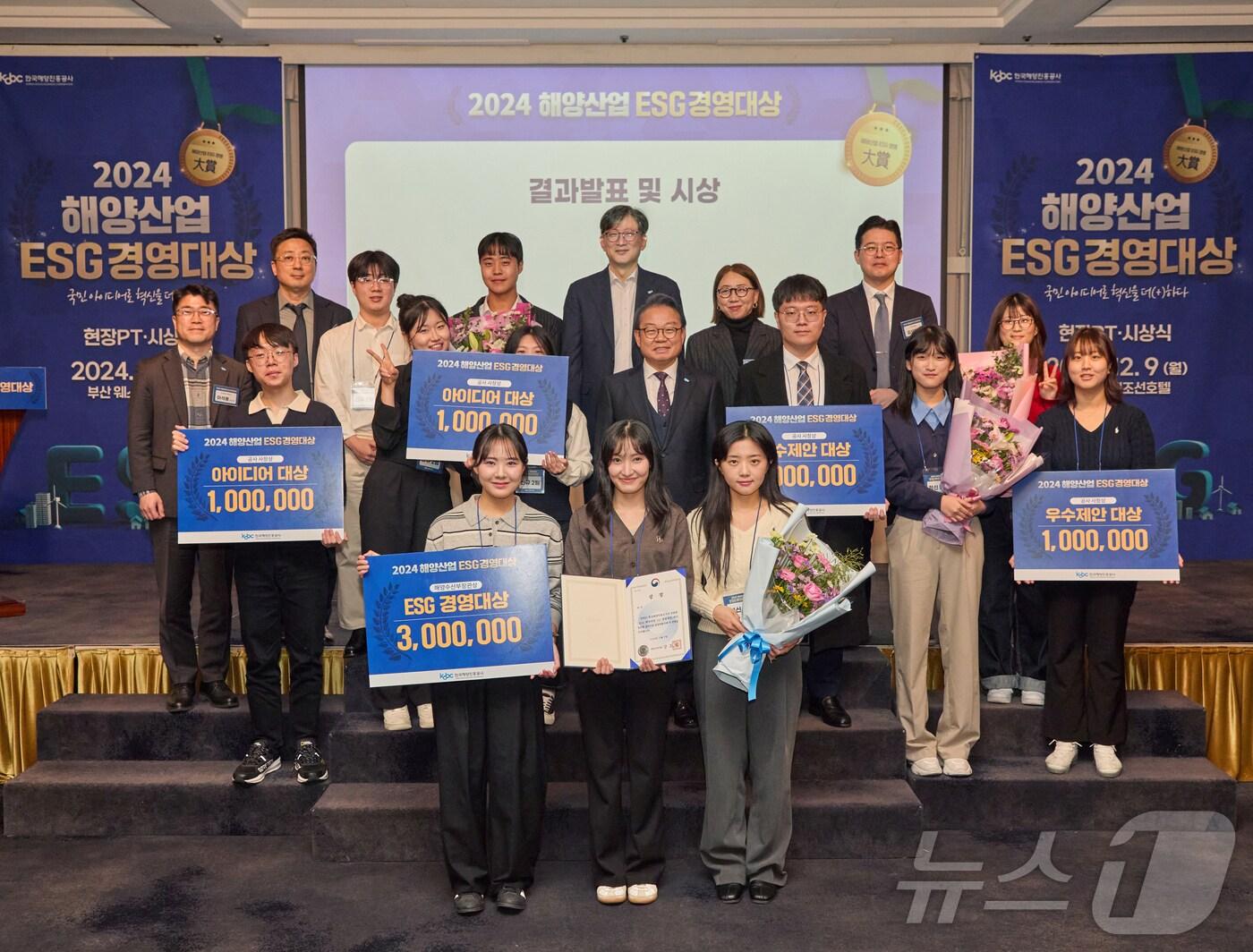 본문 이미지 - 제1회 해양산업 ESG 대상 수상자들이 상을 받은 뒤 기념사진을 찍고 있다.(한국해양진흥공사 제공)