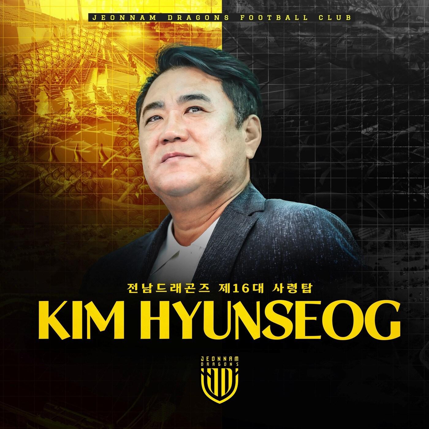 본문 이미지 - 전남 드래곤즈의 신임 사령탑 김현석. (전남 드래곤즈 제공)