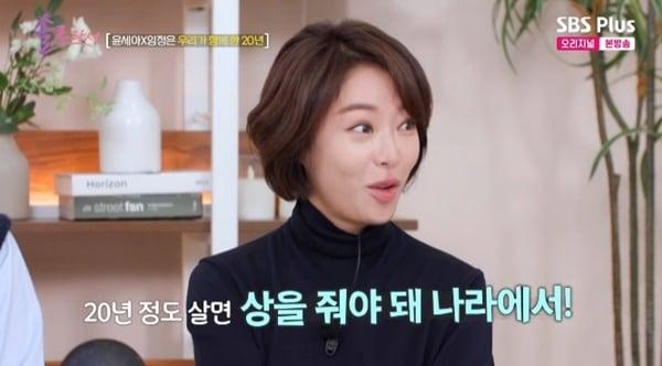 본문 이미지 - SBS Plus·E채널 '솔로라서' 캡처