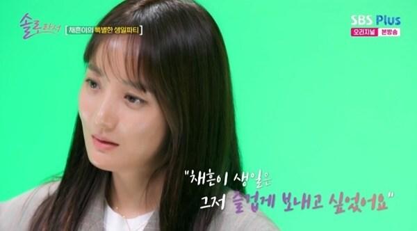 본문 이미지 - SBS Plus·E채널 '솔로라서' 캡처