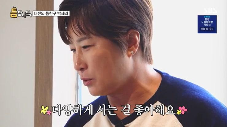 본문 이미지 - SBS '틈만나면,' 캡처