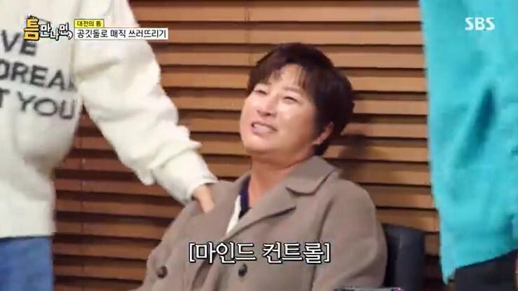 본문 이미지 - SBS '틈만나면,' 캡처