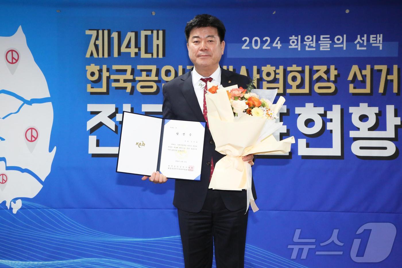 본문 이미지 - 한국공인중개사협회 제14대 회장 당선자 김종호.(한국공인중개사협회 제공)