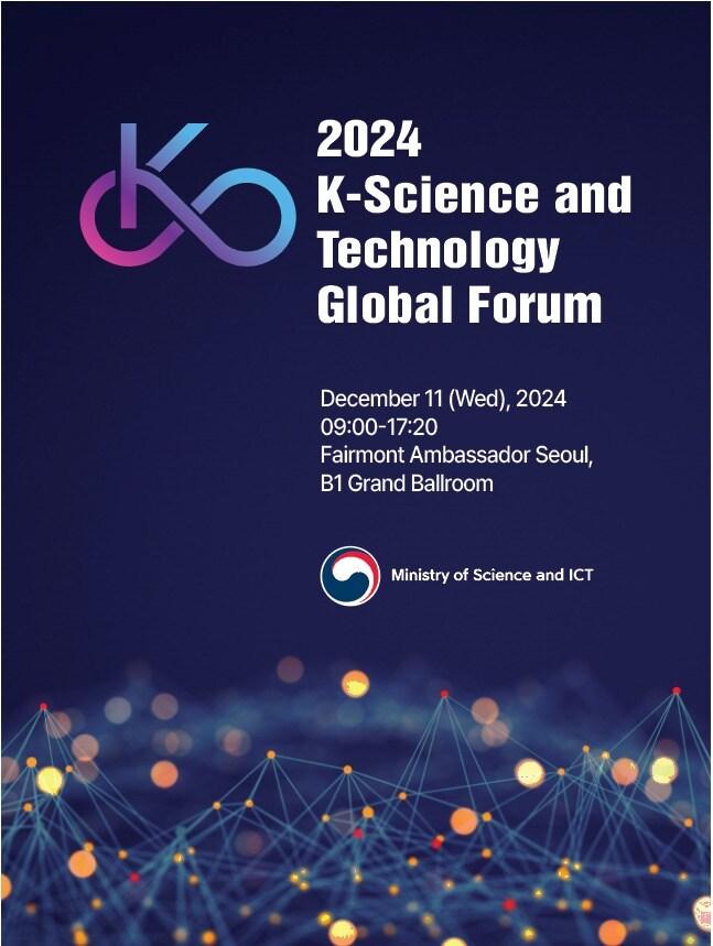 본문 이미지 - &#40;과학기술정보통신부 제공&#41;