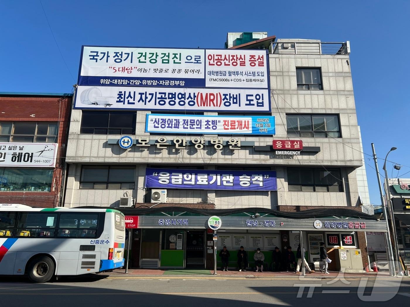 본문 이미지 - 보은한양병원 전경 /뉴스1 
