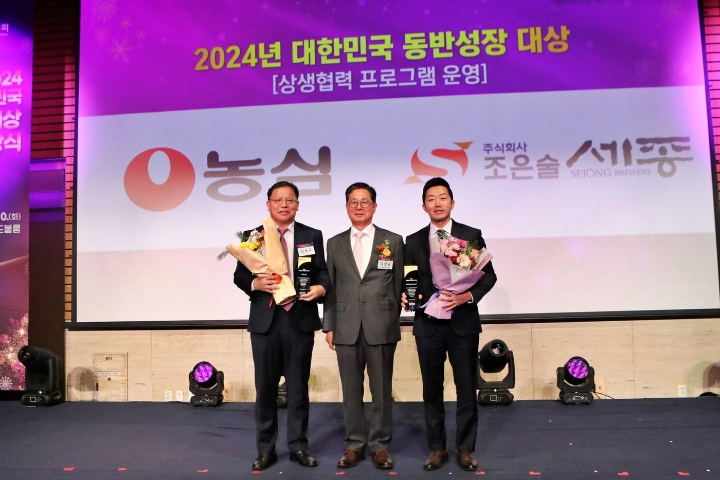 지난 10일, 농심이 ‘2024년 대한민국 동반성장 대상’ 시상식에서 상생협력 프로그램 운영부문 대상을 수상했다. 사진 왼쪽부터 농심 김보규 상무, 이달곤 동반성장위원회 위원장, 경기용 조은술세종 부사장.(농심 제공)