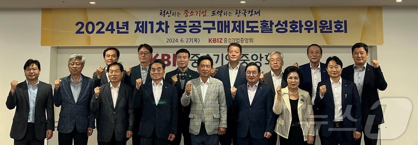 중소기업중앙회가 &#39;2024년 제2차 공공구매제도 활성화위원회&#39;를 개최했다. 사진은 제1차 위원회에서 참석자들이 기념촬영을 하고 있는 모습.&#40;중소기업중앙회 제공&#41;
