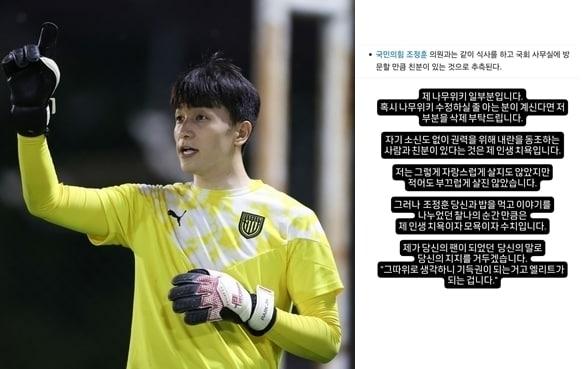 본문 이미지 -  전 프로축구 선수 임민혁. (한국프로축구연맹 제공, 임민혁 SNS 갈무리)