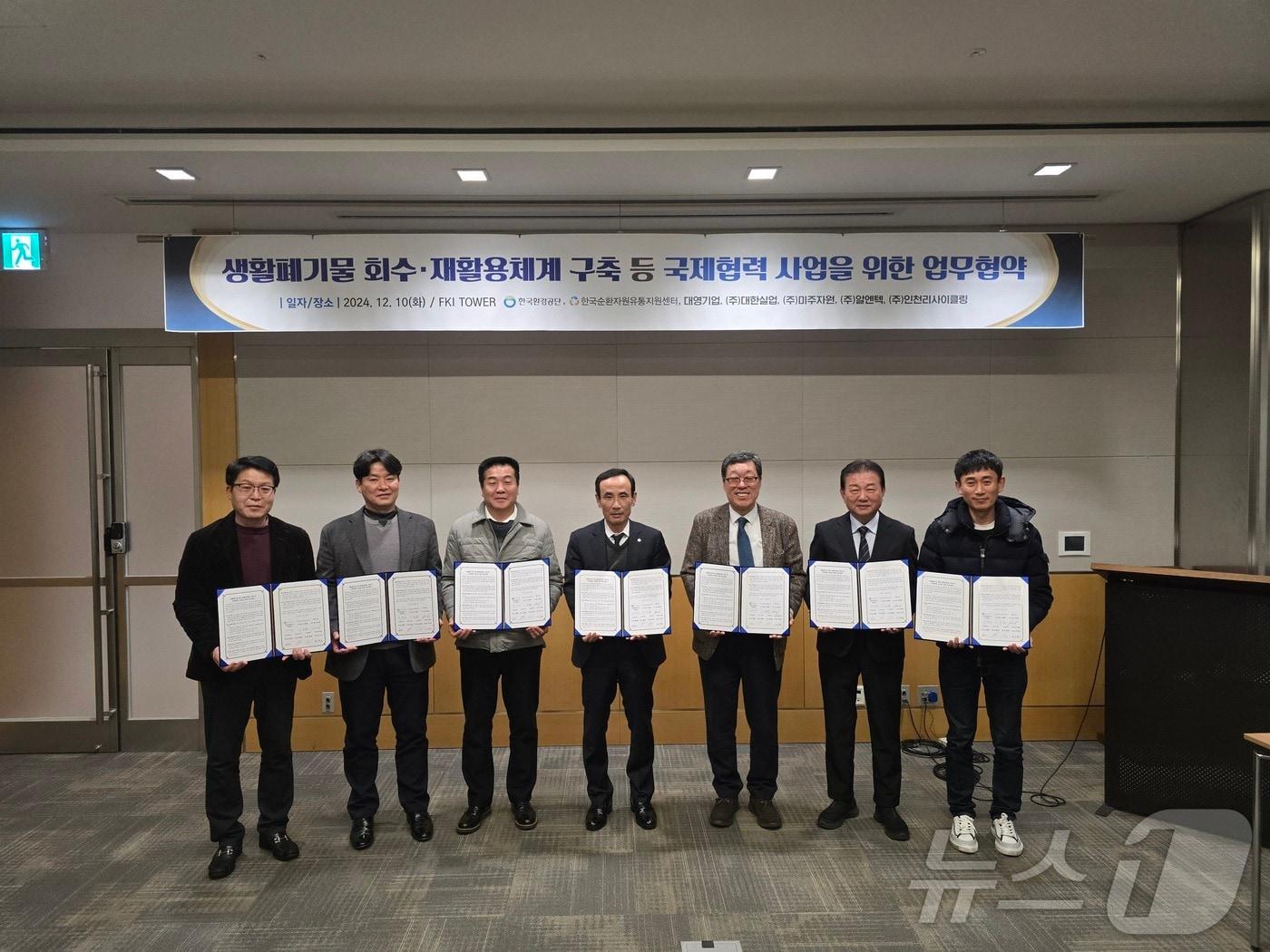 본문 이미지 - 한국순환자원유통지원센터는 10일 서울 여의도 FKI 타워에서 한국환경공단, 회수‧재활용업계 5개 기업과 해외 진출 발판 마련을 위한 업무협약을 체결했다. &#40;유통지원센터 제공&#41;