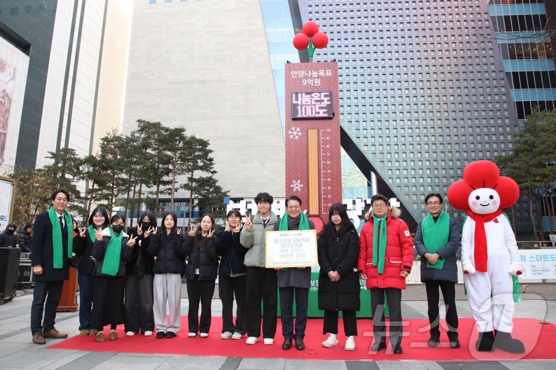 본문 이미지 - 경기 안양시는 지난 10일 오후 범계역 광장에서 모금액 9억 원을 목표로 진행하는 ‘희망 2025 나눔 캠페인 사랑의 온도탑’ 제막식을 개최했다.&#40;안양시 제공&#41;/