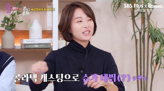본문 이미지 -  (SBS Plus '솔로라서')