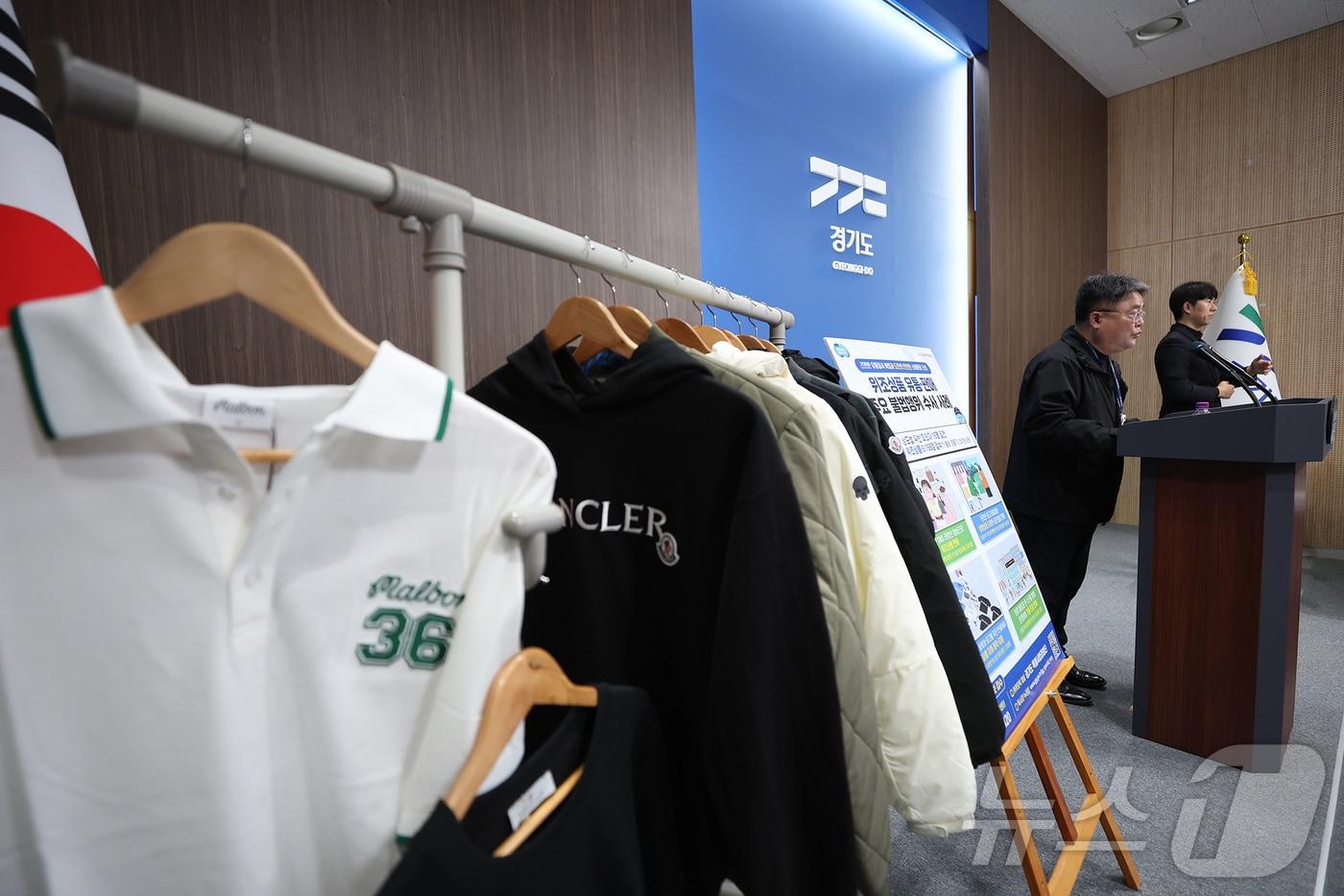 본문 이미지 - 11일 오전 경기도청 브리핑룸에서 기이도 특별사법경찰단장이 상표법 위반 상품 불법 유통 및 판매 행위 수사 결과 관련 브리핑을 하고 있다.