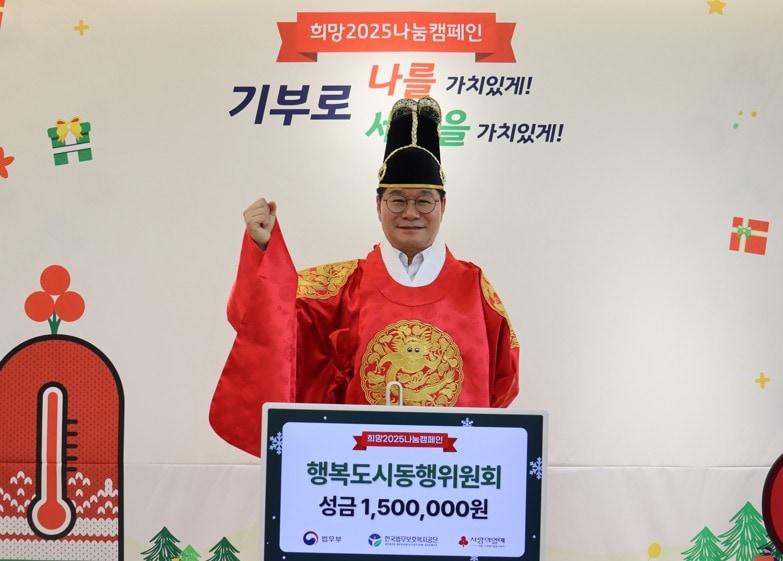 본문 이미지 - 세종 기부왕 챌린지 1호 박종오 행복도시동행위원회 회장. (세종모금회 제공) / 뉴스1 