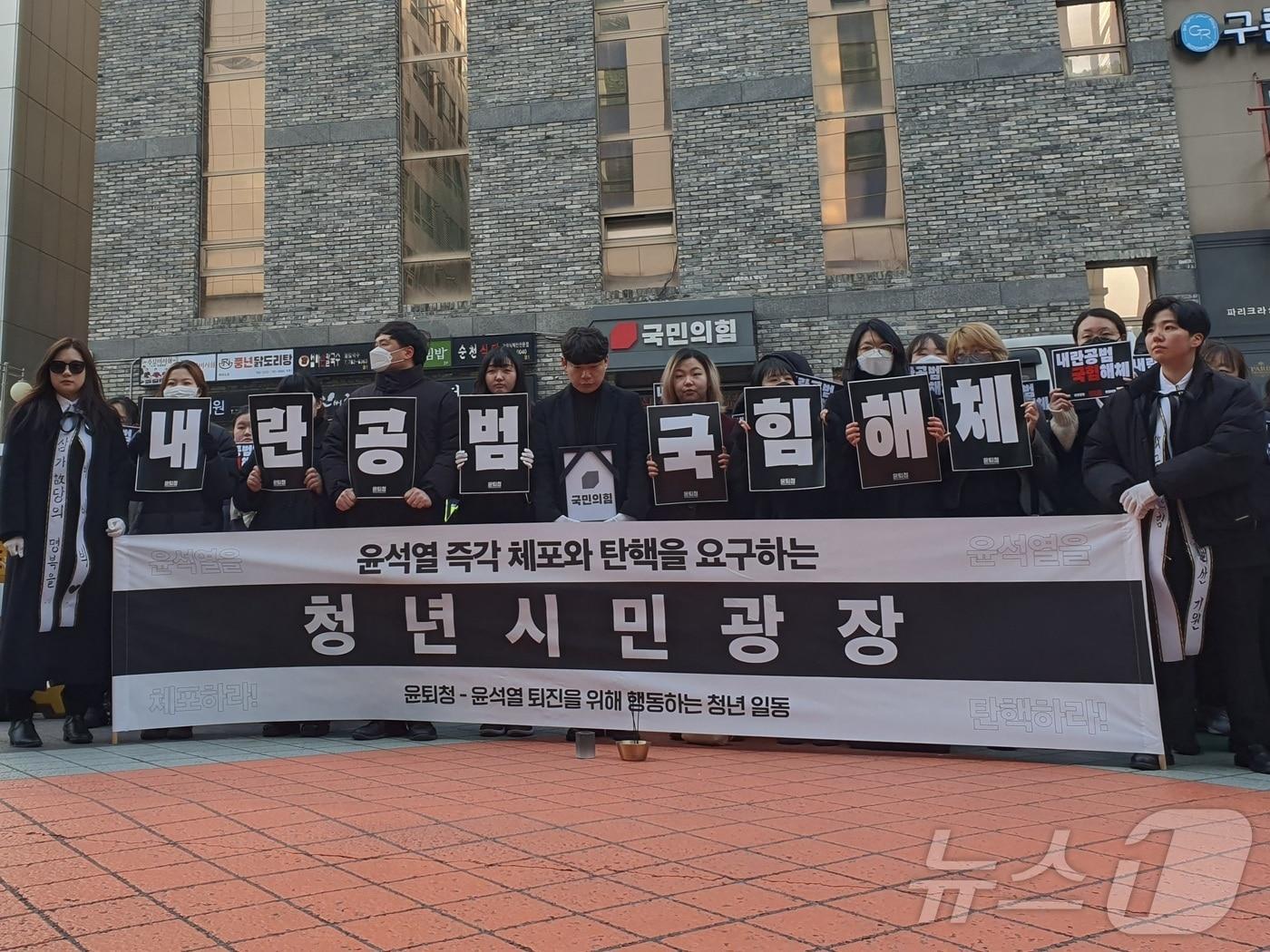 본문 이미지 - 11일 오전 11시 서울 영등포구 국민의힘 당사 앞에서 '윤석열 퇴진을 위해 행동하는 청년'이 '국민의힘 장례식'을 진행하고 있다. 2024.12.11