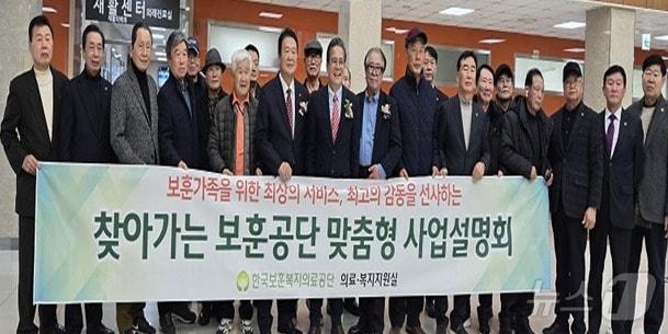 본문 이미지 - 한국보훈복지의료공단이 지난 10일 중앙보훈병원에서 대한민국상이군경회 서울시·강원도지부를 대상으로 &#39;찾아가는 맞춤형 사업설명회&#39;를 개최한 가운데, 이날 참석자들이 기념 사진을 촬영하는 모습. &#40;한국보훈복지의료공단 제공&#41; 2024.12.11/뉴스1