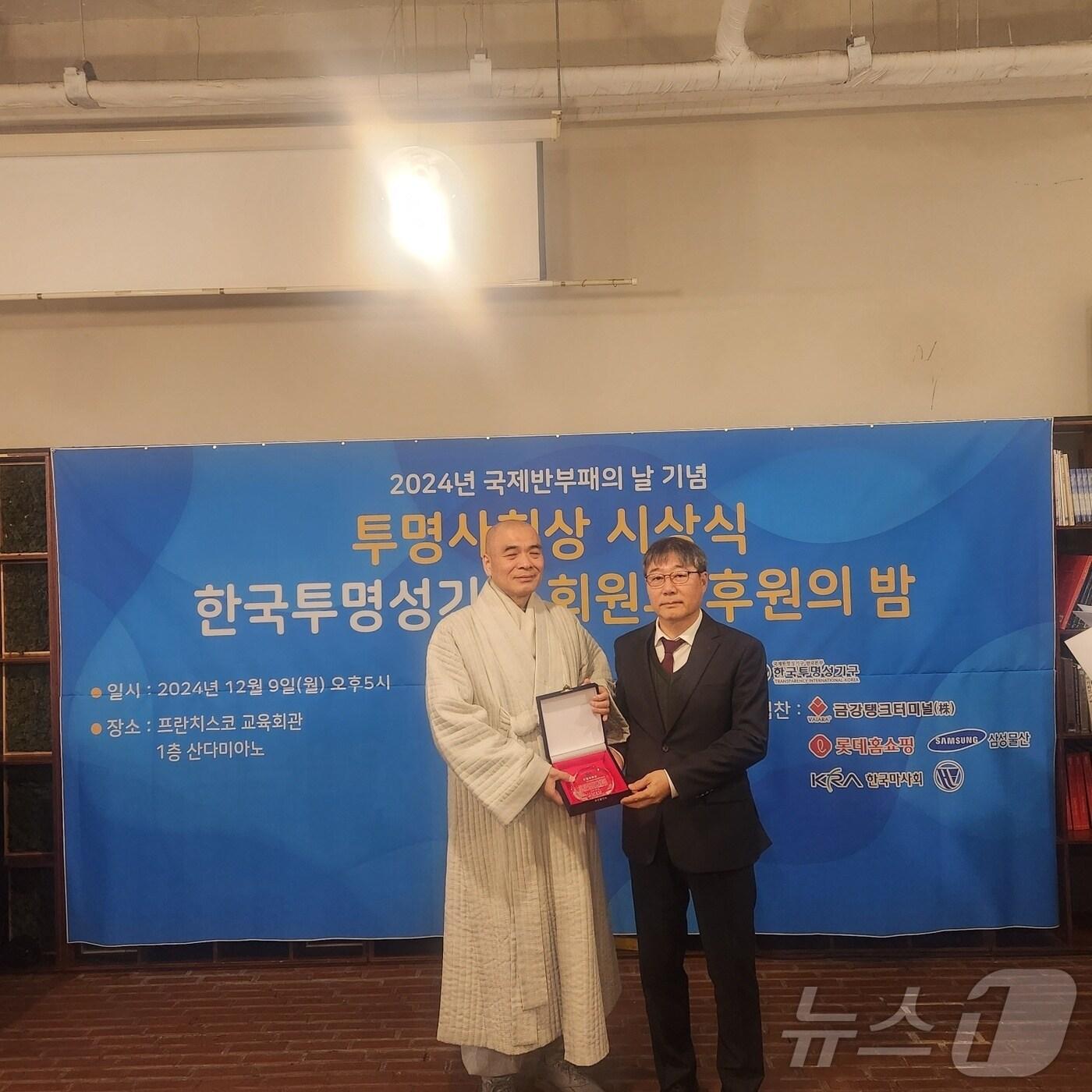 본문 이미지 - 한국보훈복지의료공단 감사실이 최근 한국투명성기구가 서울 프란치스코교육회관에서 연 &#39;2024년 국제 반&#40;反&#41;부패의 날 기념행사&#39;를 통해 투명사회상을 받았다. &#40;한국보훈복지의료공단 제공&#41; 2024.12.11/뉴스1`