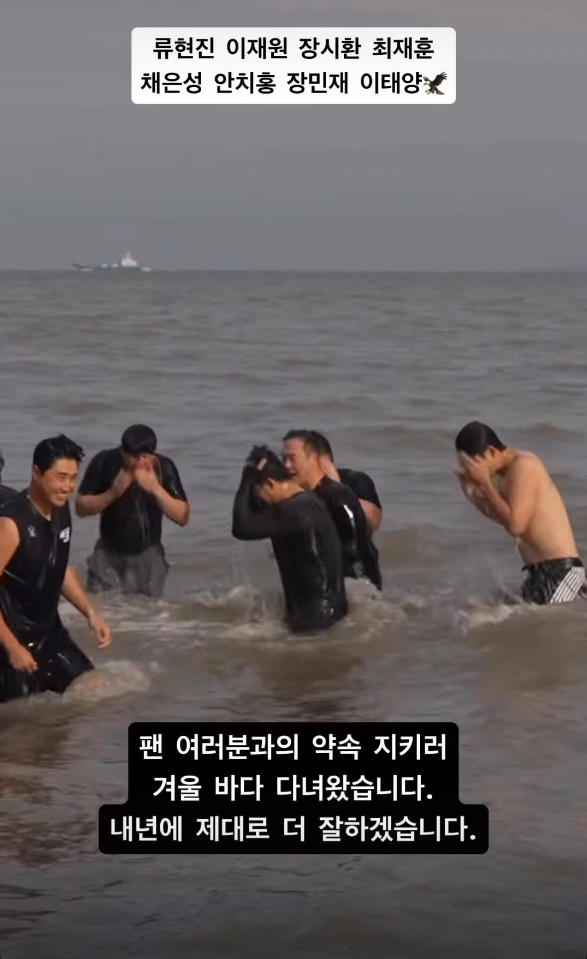 본문 이미지 - 류현진 등 한화 베테랑 선수들이 겨울 바다에 입수했다.(류현진 SNS 캡처)