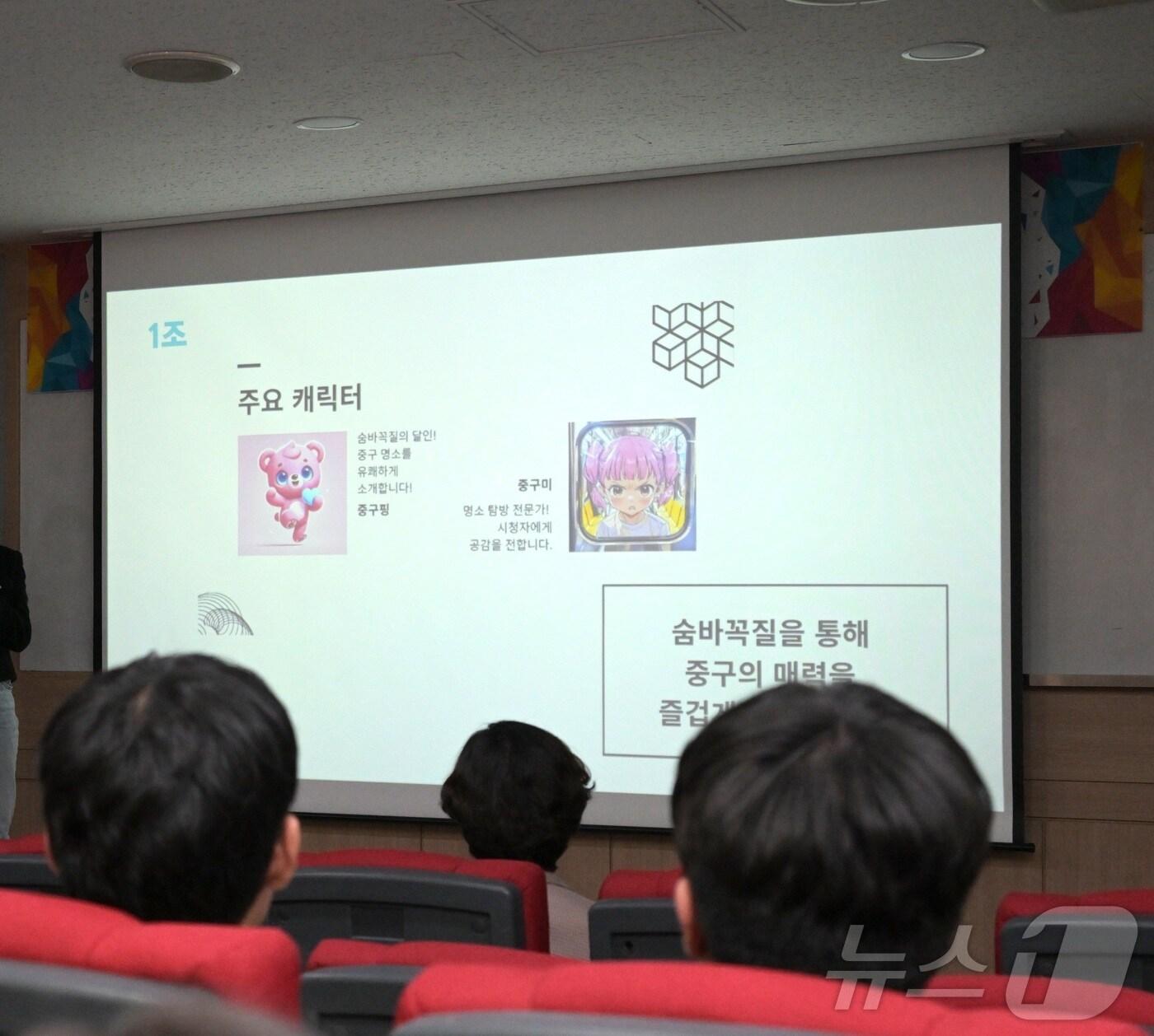 본문 이미지 - 동국대에서 AI 활용 중구 브랜딩 영상 수업 시사회가 열렸다.(중구청 제공)