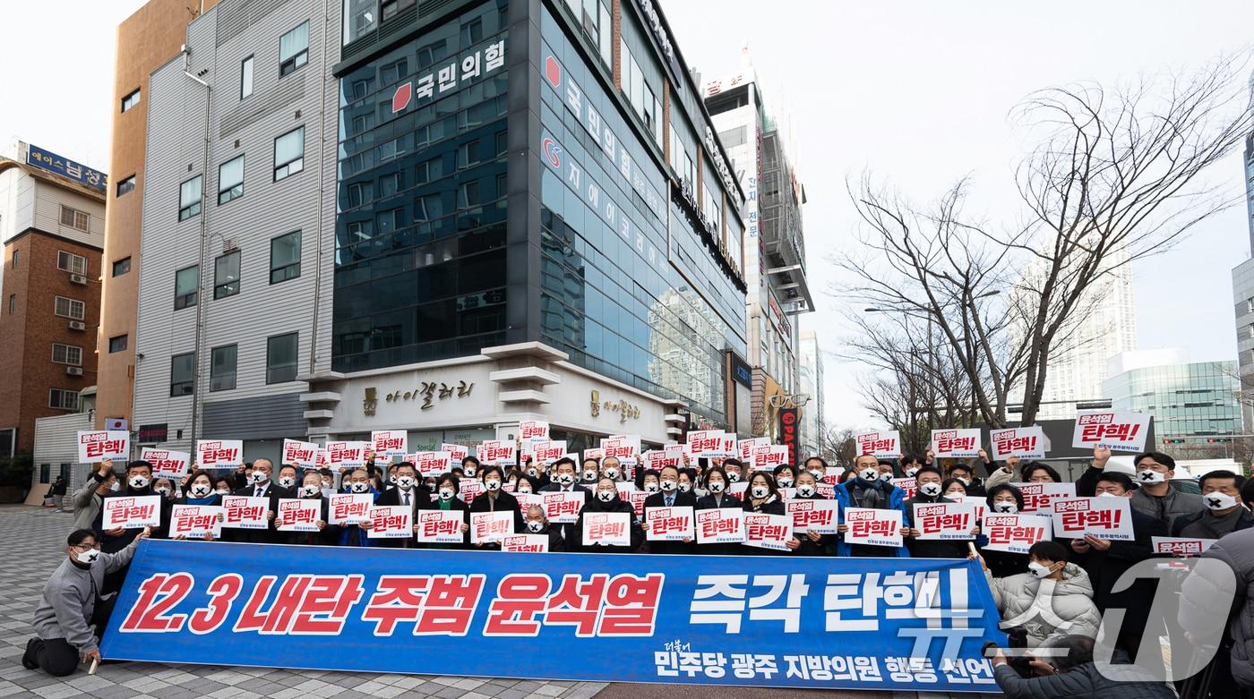 더불어민주당 소속 광주 광역·기초의원 79명이 11일 국민의힘 광주시당 앞에서 '윤석열 즉각 탄핵'을 촉구하며 침묵 시위를 벌이고 있다. (민주당 광주 제공) 2024.12.11/뉴스1 