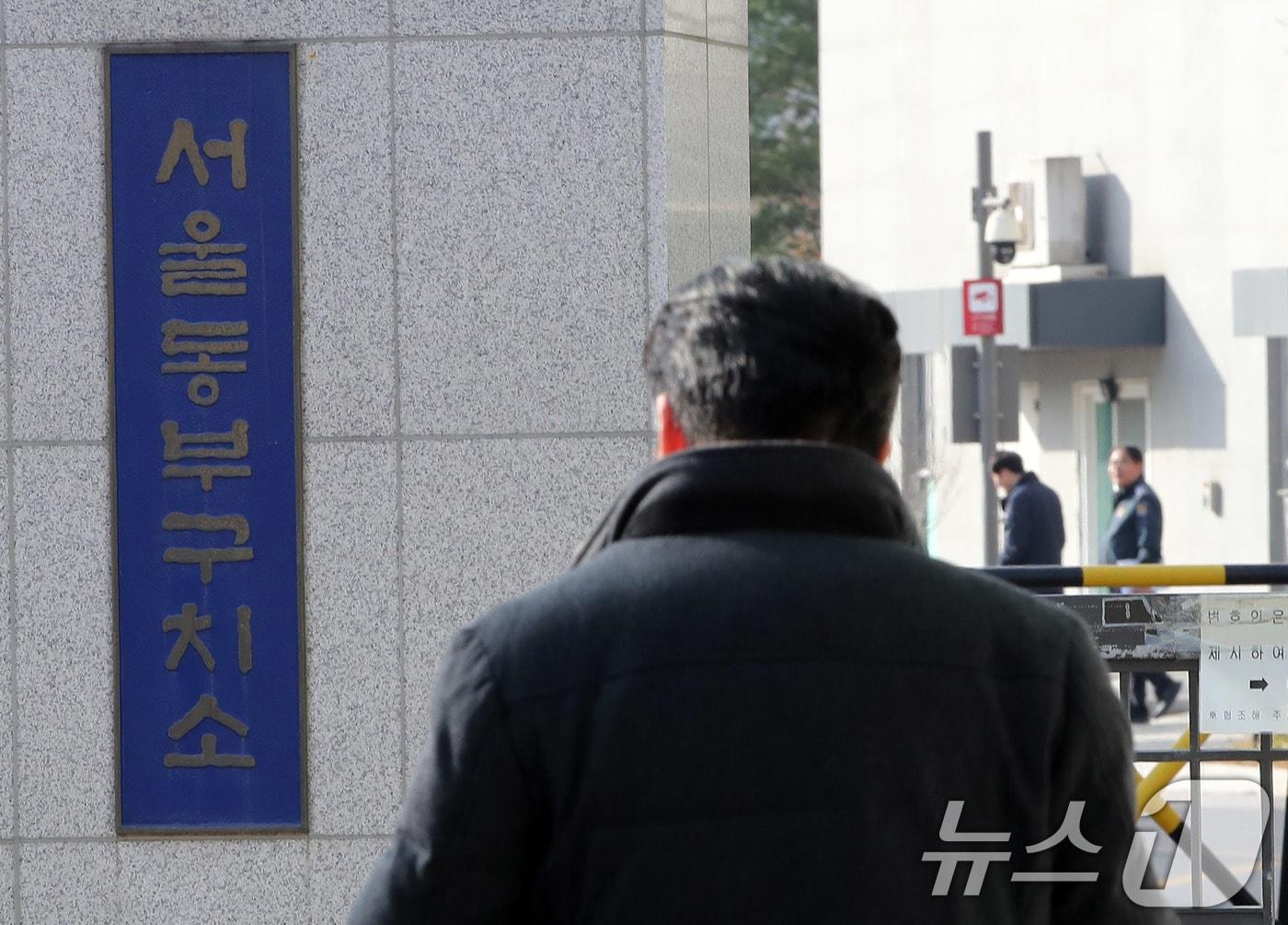 본문 이미지 - 서울 송파구 동부구치소2024.12.11/뉴스1 ⓒ News1 박세연 기자